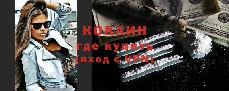 купить наркотики сайты  Серпухов  Cocaine Fish Scale 