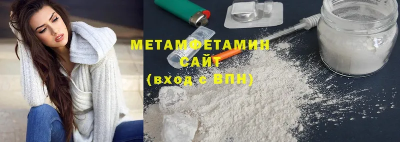 Метамфетамин Methamphetamine  Серпухов 